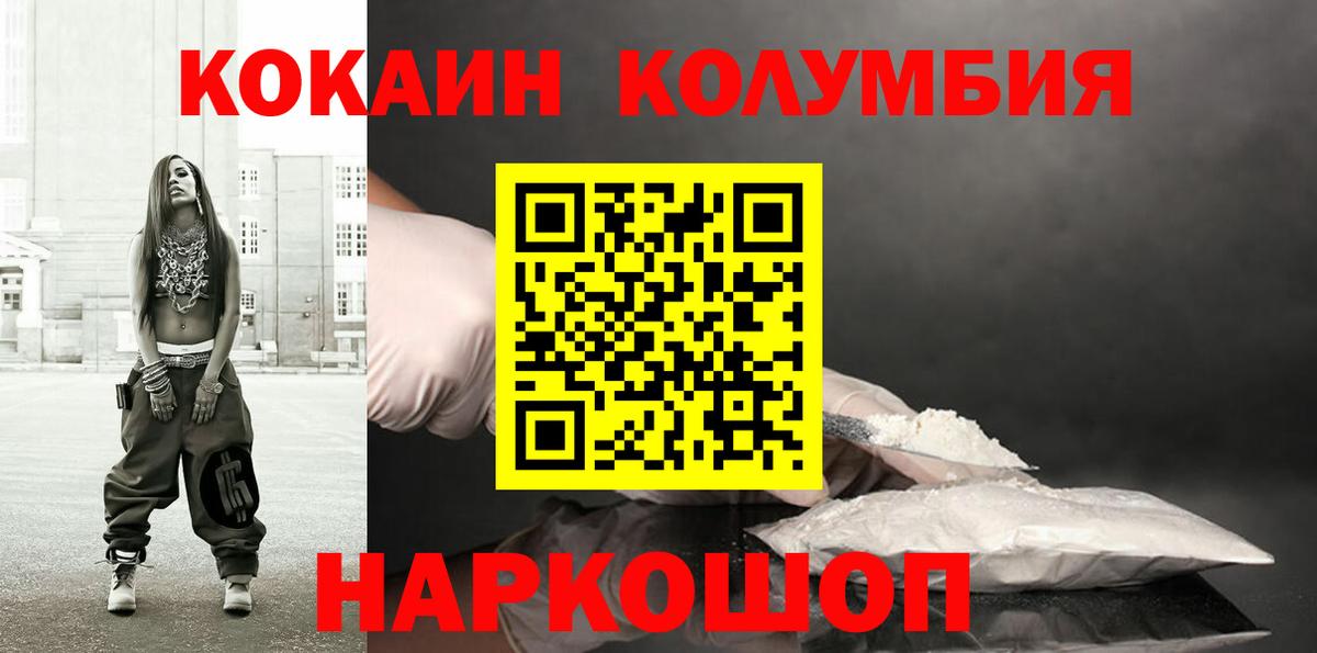 Cocaine Перу  Вход с VPN  Зеленокумск  COCAIN  КОКАИН Перу 