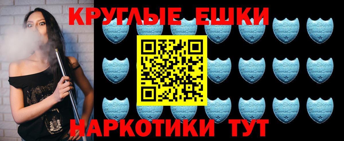 Экстази таблы  Ecstasy  Зеленокумск  Вход с VPN 