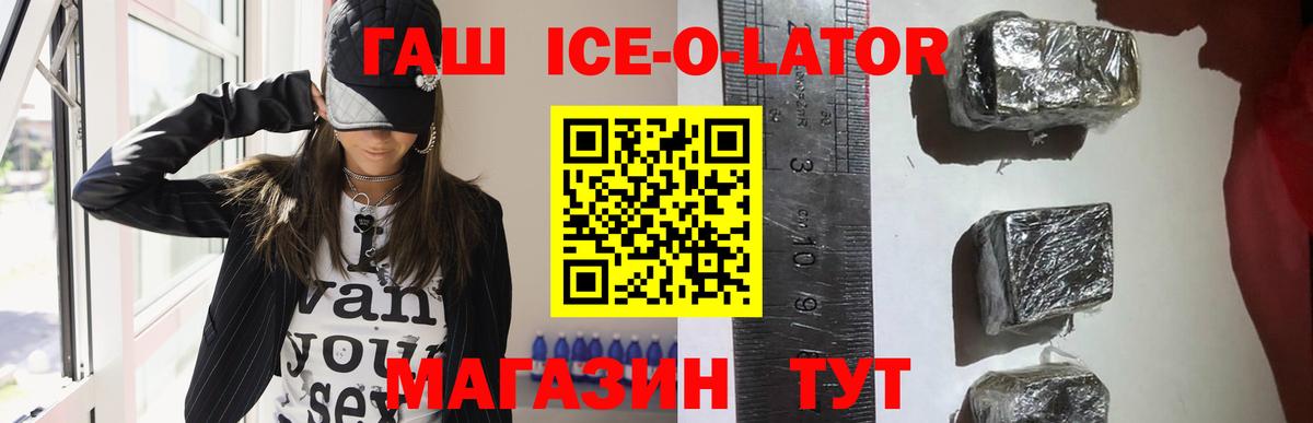 ГАШ Premium Зеленокумск