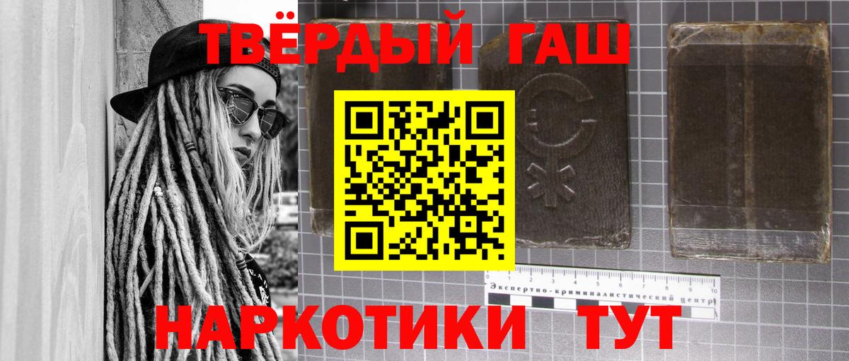 ГАШИШ убойный  Гашиш индика сатива  Зеленокумск  ГАШ  Вход с VPN 