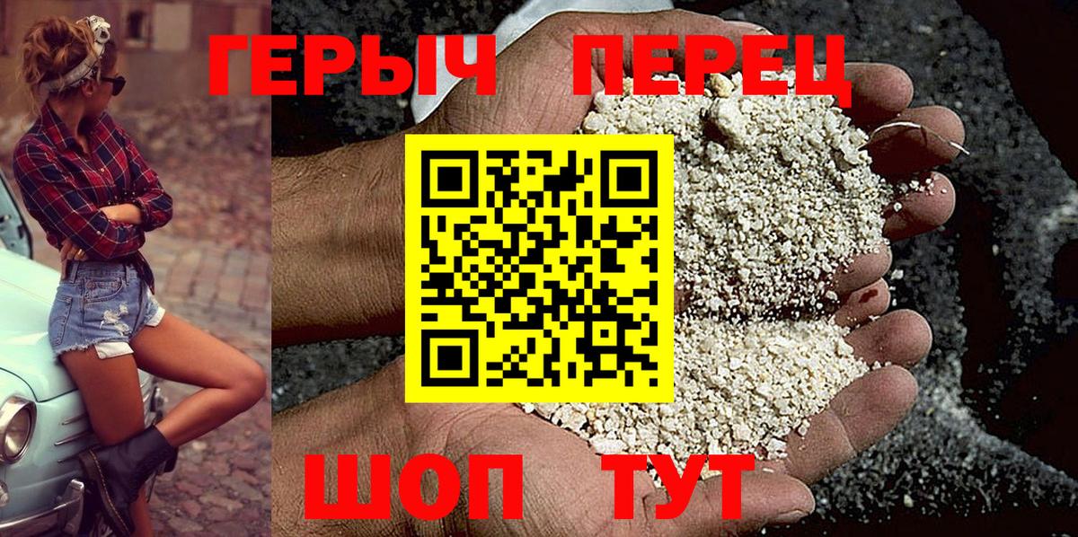 Зеленокумск  Героин герыч  Вход с VPN 