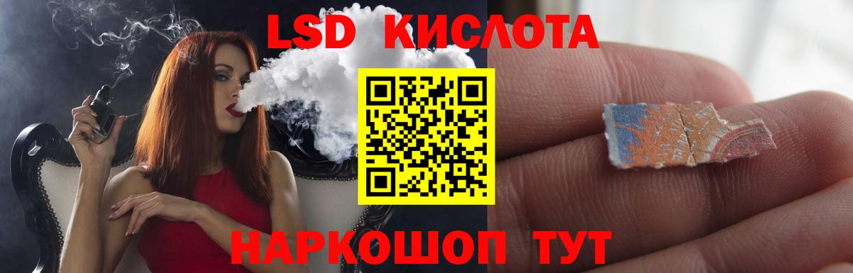 LSD-25 экстази кислота Зеленокумск