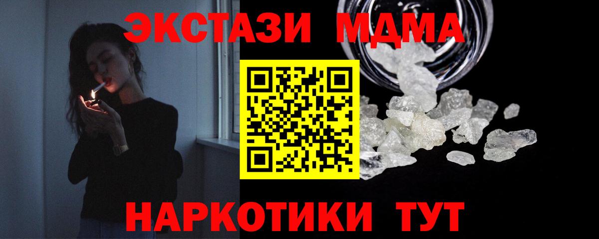 MDMA кристаллы  MDMA  Вход с VPN  Зеленокумск  MDMA VHQ 