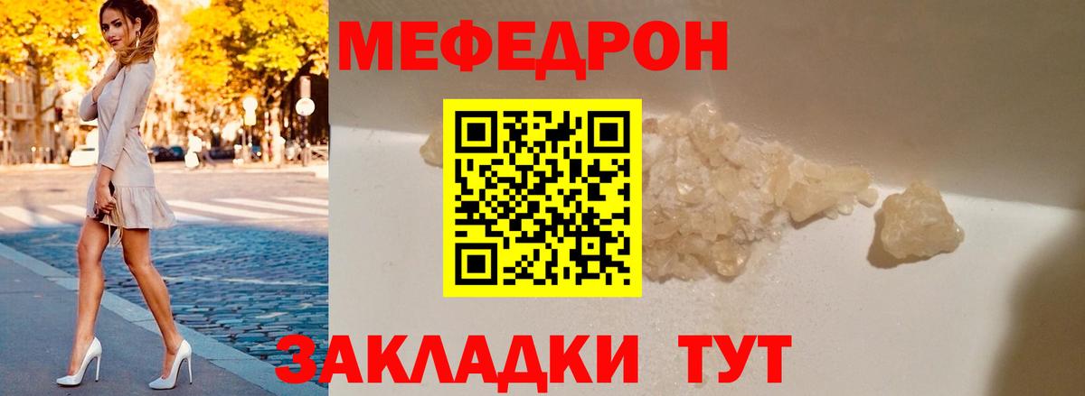 МЕФ  Зеленокумск