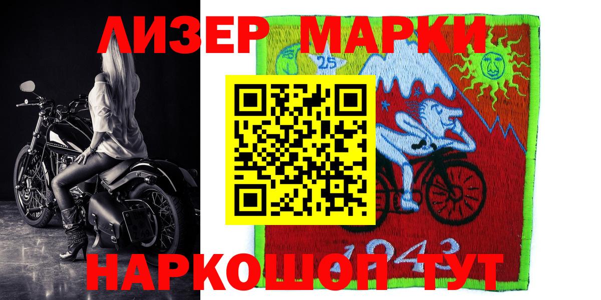 Марки NBOMe 1500мкг  Марки NBOMe 1500мкг  Наркотические марки  Вход с VPN  Зеленокумск 