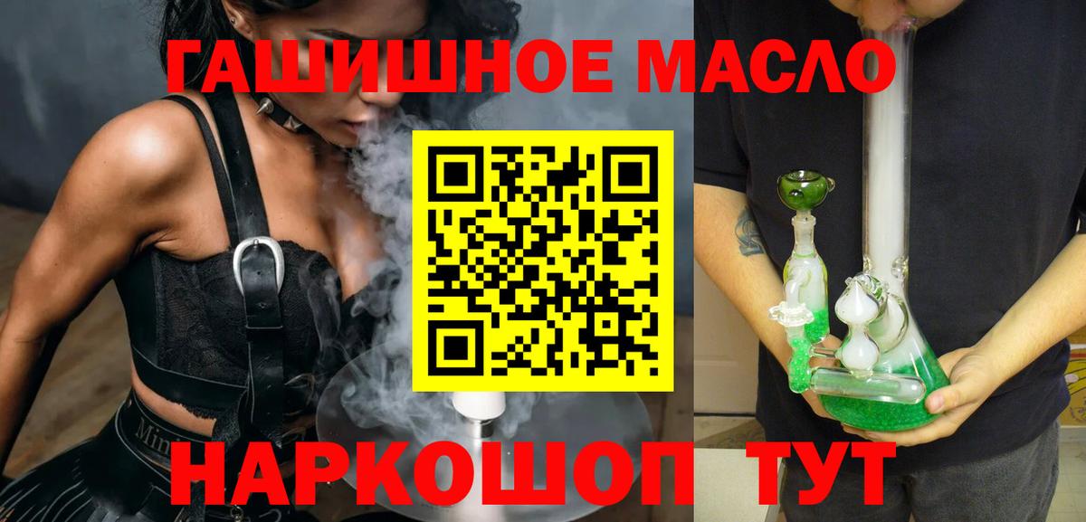 Дистиллят ТГК вейп с тгк  Вход с VPN  ТГК вейп с тгк  Зеленокумск 